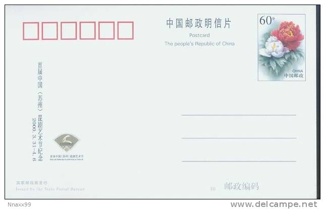 China UNESCO Oral And Intangible Heritage - The Kunqu Opera Art - Mu Dan Ting, Prepaid Postcard - B - UNESCO