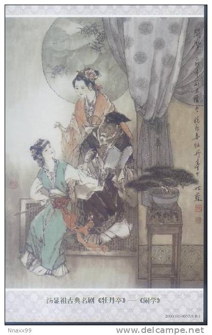 China UNESCO Oral And Intangible Heritage - The Kunqu Opera Art - Mu Dan Ting, Prepaid Postcard - G - UNESCO