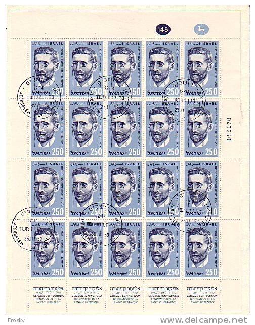E224 - ISRAEL Yv N°163 FUEILLE ( Registered Shipment Only ) - Blocs-feuillets
