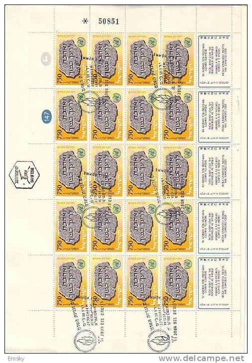 E217 - ISRAEL Yv N°145 DROITS DE LHOMME FUEILLE OBLIT. PREMIER JOUR ( Registered Shipment Only ) - Blocs-feuillets