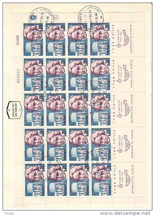 E230 - ISRAEL Yv N°185 FUEILLE OBLIT. PREMIER JOUR ( Registered Shipment Only ) - Blocks & Sheetlets