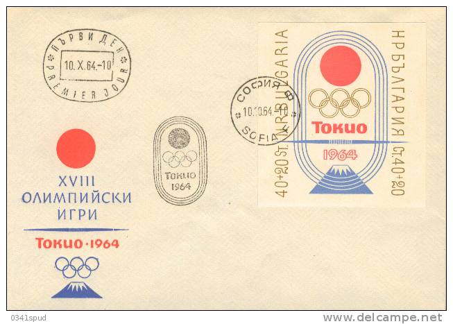 Jeux Olympiques 1964 Tokyo  Bulgarie FDC - Ete 1964: Tokyo