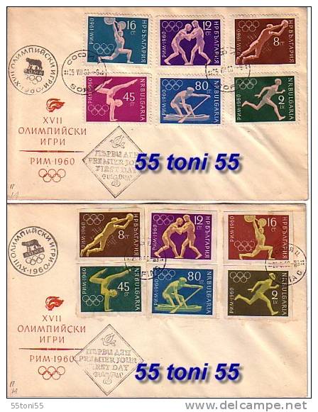 1960 OLYMPIC GAMES  2 FDC A+B (perf.+ Imperf.) BULGARIA / Bulgarie - Neufs