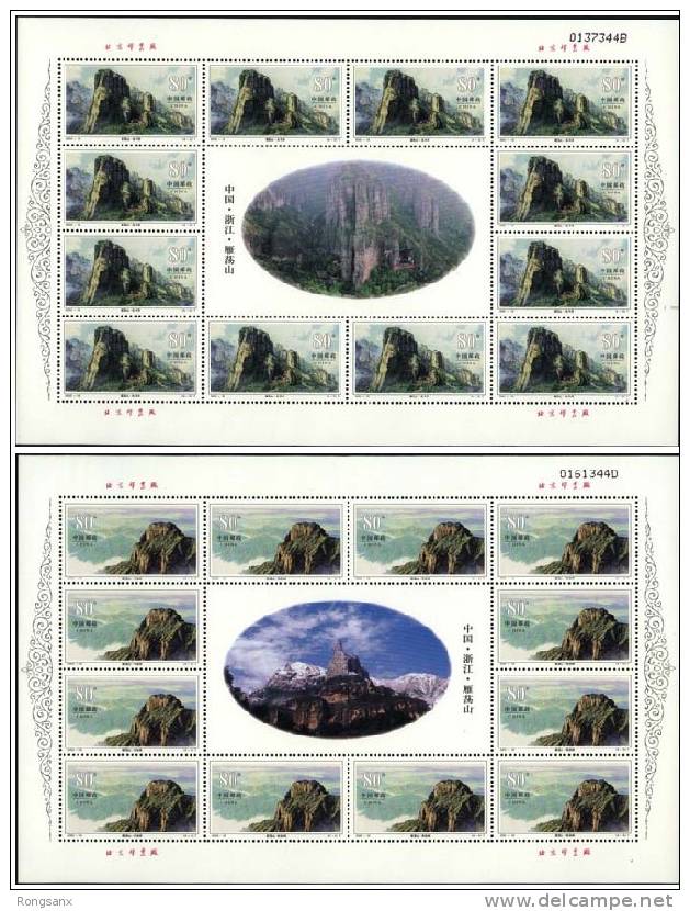 2002 CHINA 2002-19 Yan Dang Mountains F-SHEET 4v - Blocs-feuillets