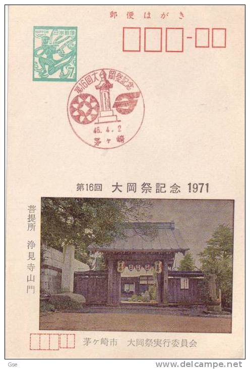 GIAPPONE 1971 - Cartolina Postale - Annullo Speciale Illustrato - Postcards
