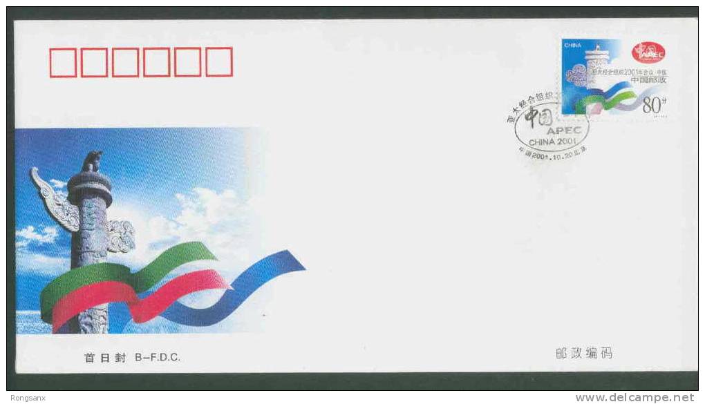 2001 CHINA APEC SUMMIT SHANG HAI B-FDC - 2000-2009