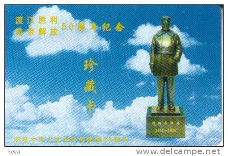 CHINA NO FV  STATUE OF MAN  SKY  (?) READ DESCRIPTION !! - China