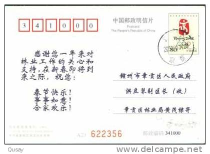 2008 Beijing Olympic Games Emblem  Mascot ,  Pre-stamped Card, Postal Statieonery - Estate 2008: Pechino