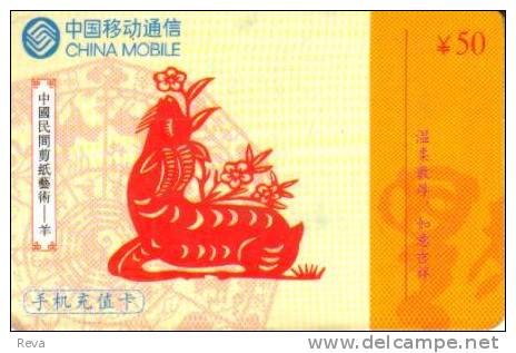 CHINA 50 Y GOAT  ANIMAL  FLOWER  CARTOON  GSM MOBILE PROVINCE (?)  SPECIAL  PRICE !! READ DESCRIPTION !! - China