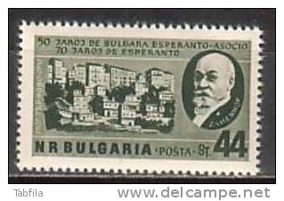 BULGARIA \ BULGARIE - 1957 - 70an. De L'Esperanto - 1v** - Esperanto