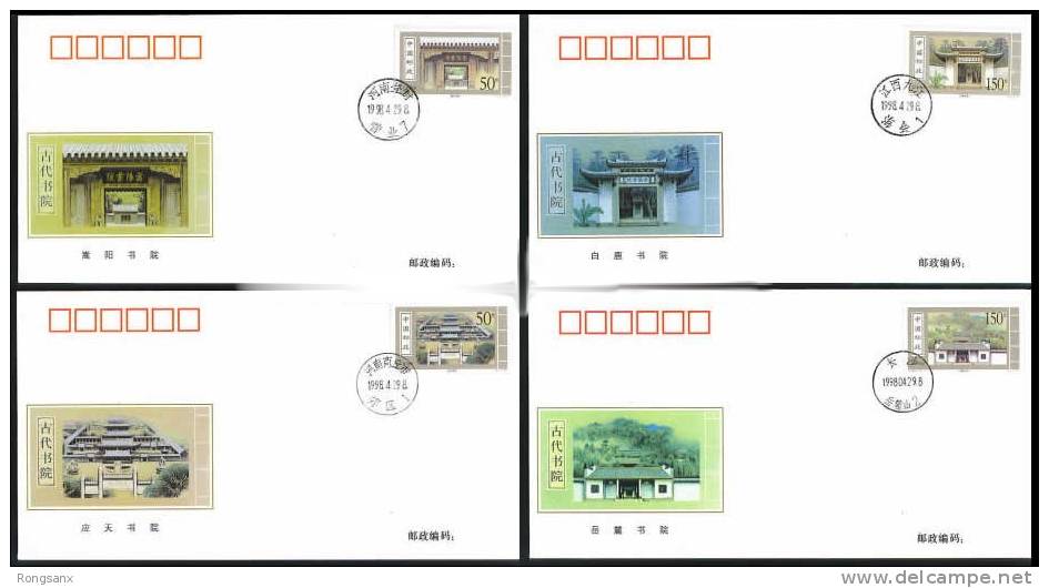 PJF7 1998 CHINA ANCIENT COLLEGE MAXIMUM FDC 4V - Briefe U. Dokumente