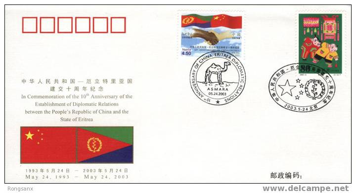 PFTN.WJ-130 CHINA-ERITREA DIPLOMATIC COMM.COVER - Briefe U. Dokumente