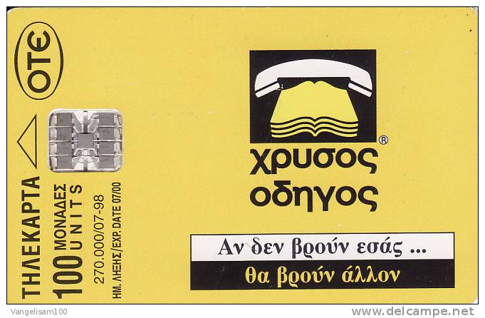 GREECE 1998 07/98 "Telephone Catalogue Yellow Pages" Tirage 270,000 USED - Griekenland