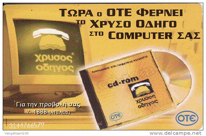 GREECE 1998 07/98 "Telephone Catalogue Yellow Pages" Tirage 270,000 USED - Grèce