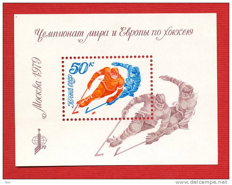 RUSSIA  1979  CAMPIONATI DEL MONDO E D´EUROPA DEL HOKEY SU GHIACCIO, A MOSCA. BF MINT** - Hockey (Ice)