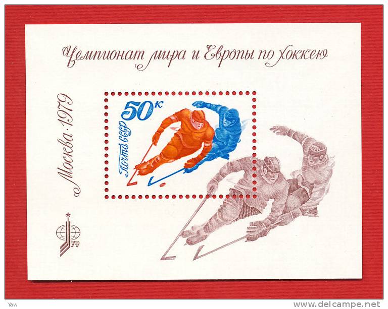 RUSSIA  1979  CAMPIONATI DEL MONDO E D´EUROPA DEL HOKEY SU GHIACCIO, A MOSCA. BF MINT** - Jockey (sobre Hielo)