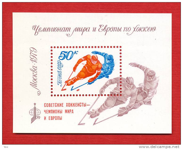 RUSSIA  1979  VITTORIA SOVIETICA AI CAMPIONATI DEL MONDO E D´EUROPA DEL HOKEY SU GHIACCIO. BF CON SOPRASTAMPA MINT** - Hockey (Ijs)