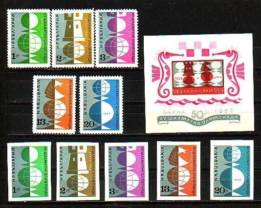 BULGARIE / BULGARIE - 1962 - XV Chess Olimpiade Varna - Compl.** - See MACE A LOWER BID! - Unused Stamps