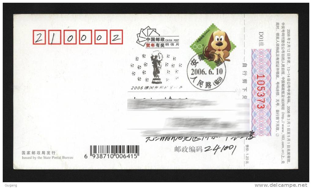 China 2006 World Cup Football Special Postmark - Cartes Postales