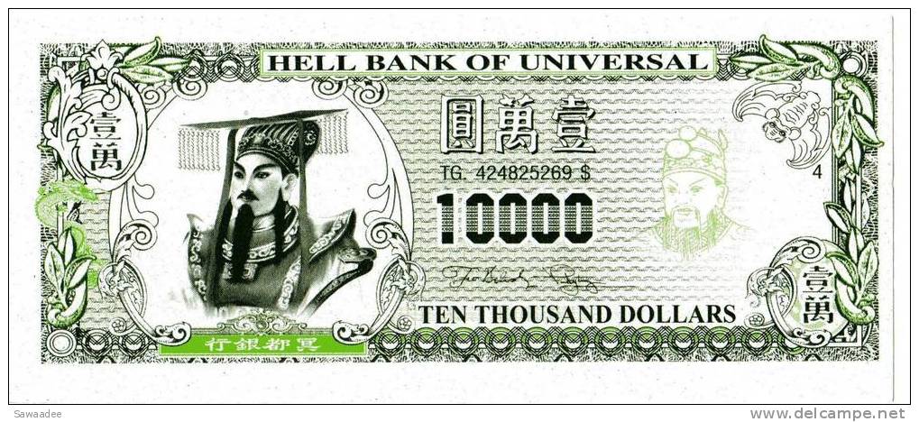 BILLET FUNERAIRE - HELL BANK OF UNIVERSAL - 10000 DOLLARS - CHINE - Chine