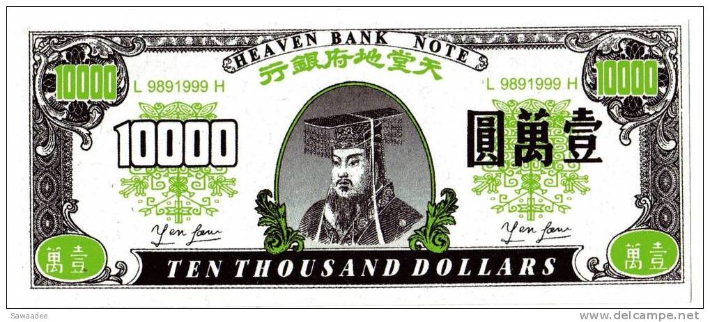 BILLET FUNERAIRE - HEAVEN BANK NOTE - 10000 DOLLARS - CHINE - Cina