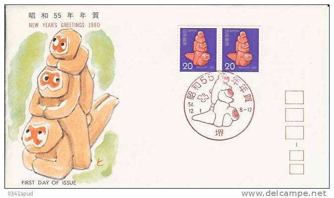 1980 Japon FDC Nouvel An Anno Nuovo New Year - Nouvel An