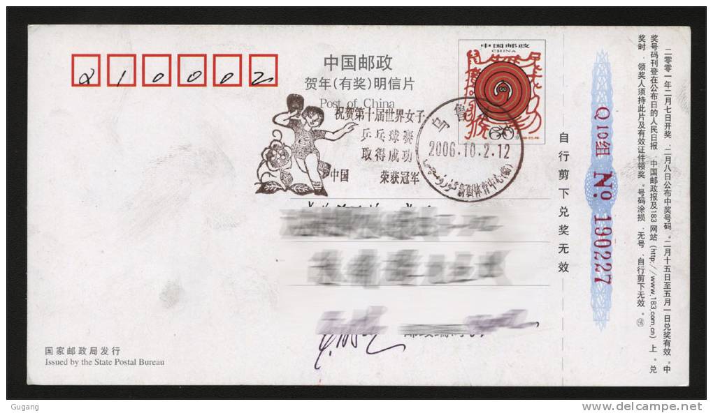 China 2006 The 10th World Cup Women Table Tennis Games Special Postmark - Postcards