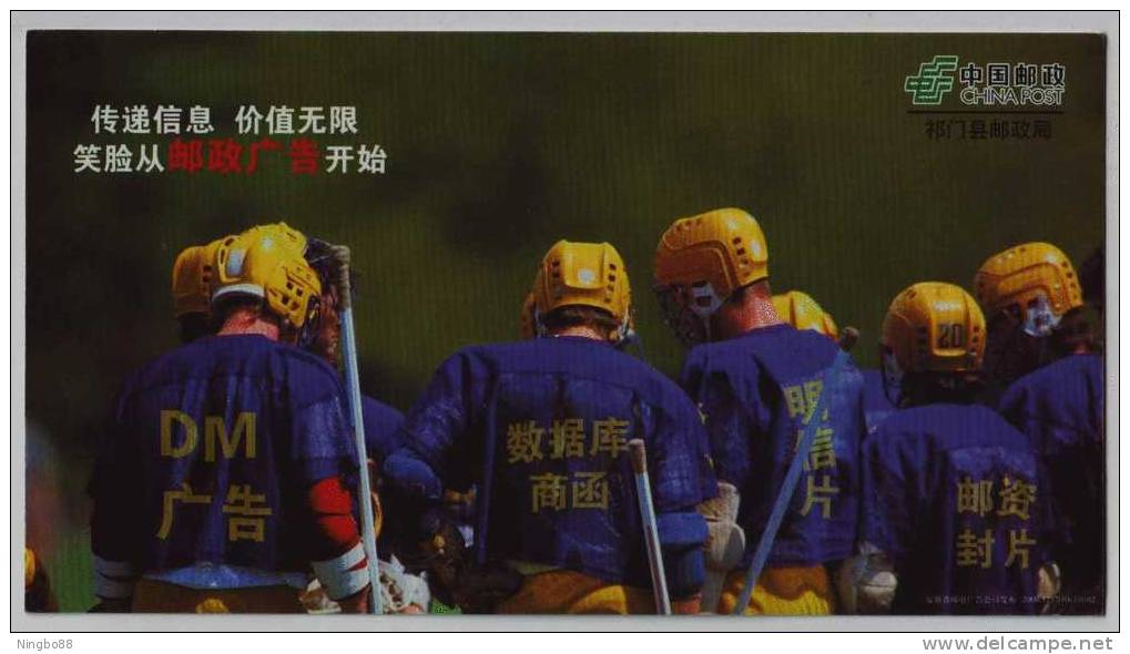 Field Hockey,helmet,China 2008 Qimen Post Office Advertizement Business Advertising Pre-stamped Card - Rasenhockey