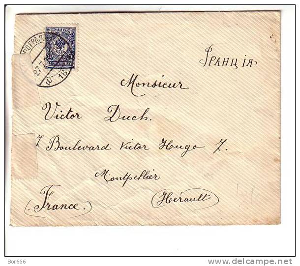 OLD RUSSIA Postal Cover To FRANCE 1915 - Military Censor - Brieven En Documenten