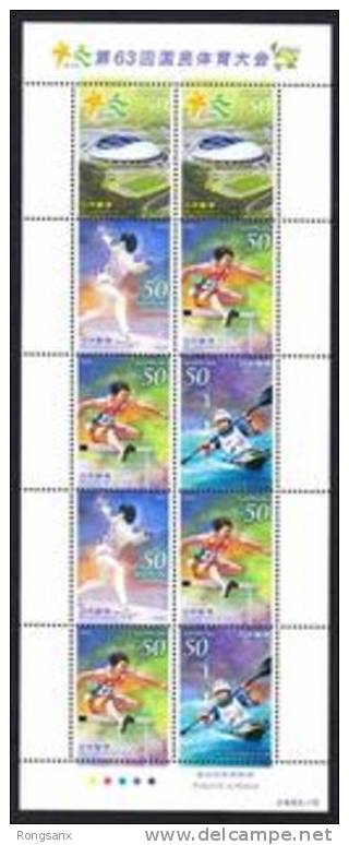 2008 JAPAN THE 63TH NATIONAL SPORT GAME SHEETLET - Hojas Bloque