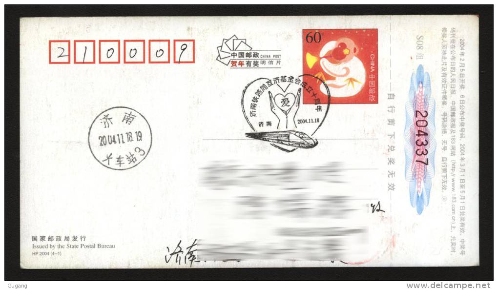 China 2004 Jinan Railway  Benefit Society, Special Postmark - Cartoline Postali