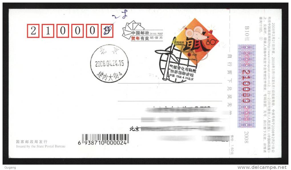 China Beijing  2008 Forum Of The Climatic Change & Science Inaugurate, Special Postmark - Cartes Postales