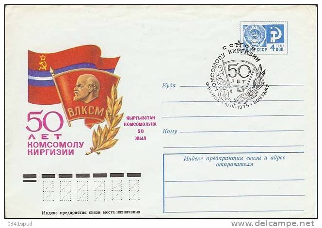 1975 Russie Lenin - Lenin