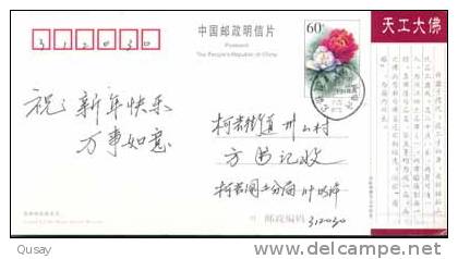 Buddha Buddhism ,  Pre-stamped Card , Postal Stationery - Bouddhisme