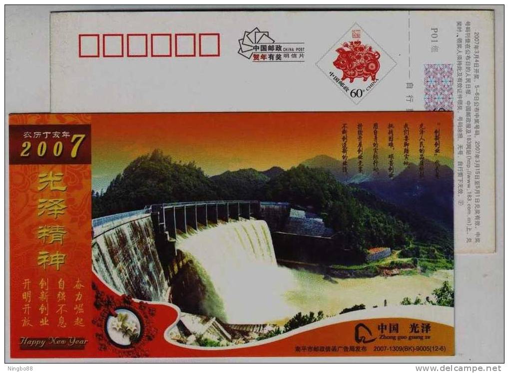 Hydro-power Station,dam,China 2007 Nanping Ecological Guangze Landscape Advertising Pre-stamped Card - Agua
