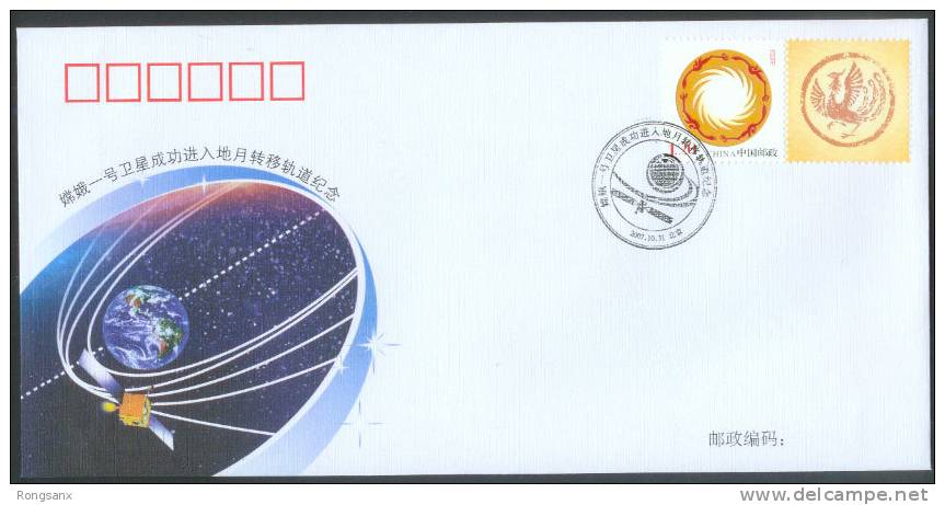 PFTN.ZGTY-02 ENTRANCE OF CHANG´E-1 TO THE EARTH-MOON TRANSFER ORBIT COMM.COVER - Covers & Documents