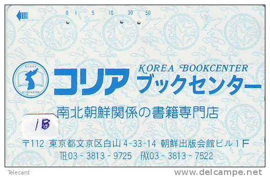 Télécarte COREE DU SUD Reliée (18)  Phonecard SOUTH KOREA  * Telefonkarte SUD KOREA Verbunden - Japan - Kultur