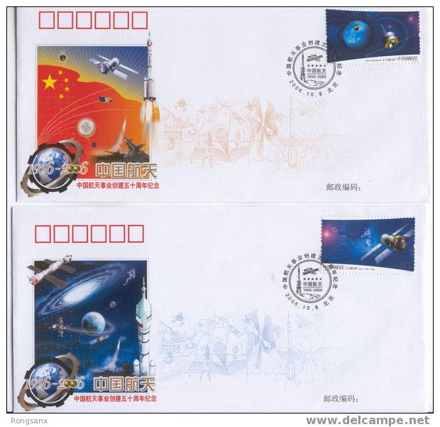 HT-36 50 ANNI OF CHINA'S SPACEFLIGHT PROGRAM COMM COVER - Asia