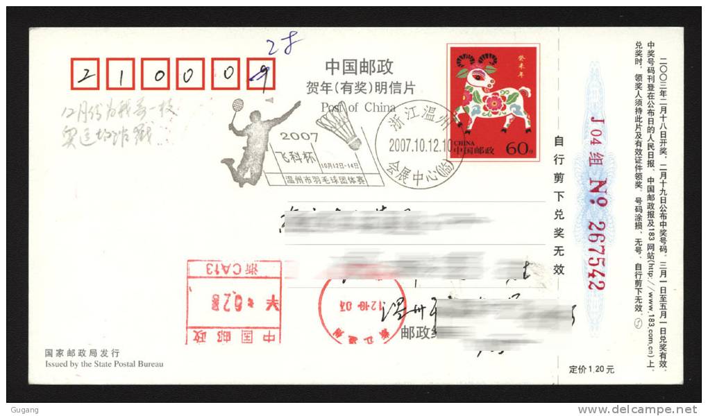 China 2007 Badminton Games Special Postmark - Postkaarten