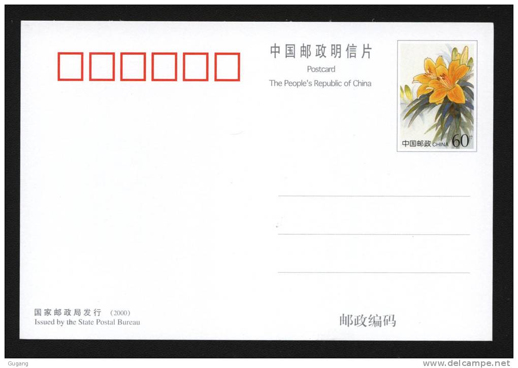 China 2000 Flower Stamped Postcard  Unused - Ansichtskarten