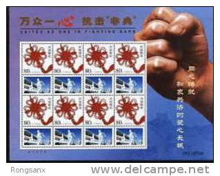 2003 CHINA ANTI-SARS GREETING SHEETLET - Blocs-feuillets