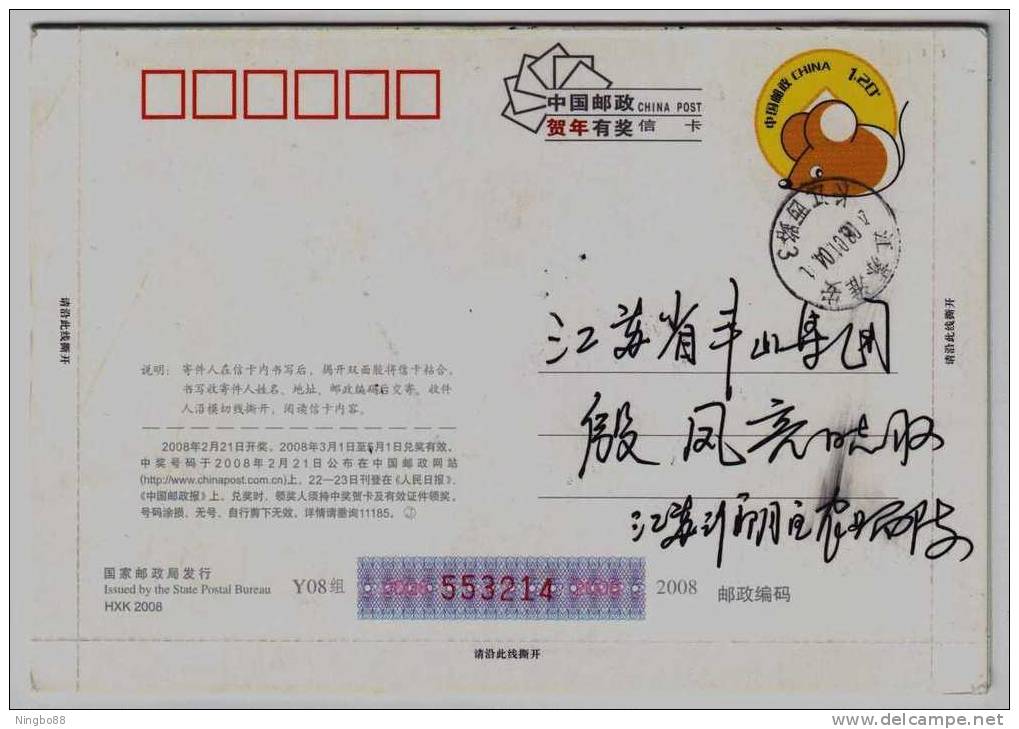 Fruit Watermelon,strawberry,vegetable Cucumber,China 2008 Huayin Agriculture Bureau Advertising Pre-stamped Letter Card - Vegetables