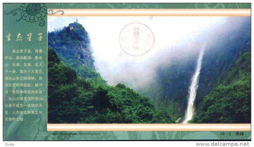 Xingzi  Waterfall   , Pre-stamped Card , Postal Stationery - Sonstige & Ohne Zuordnung