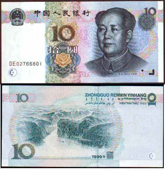 China PRC 2005 Bank Note: 10 Yuan (CNY10), Mao ZEDONG(CHAIRMAN MAO) - Chine