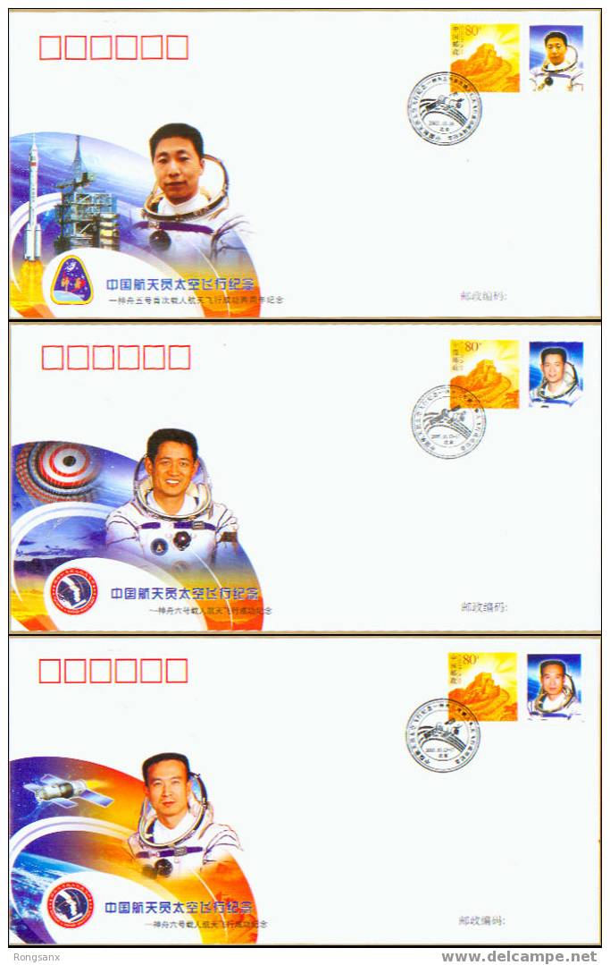 HTY1-2 CHINA SPACEMAN  COMM.COVER 3V - Covers & Documents