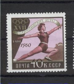 URSS   N°2315 **  JO 1960  Gymnastique - Gymnastique