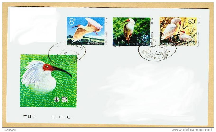 1984 CHINA T110 BIRDS STAMP-IBIS FDC - 1980-1989