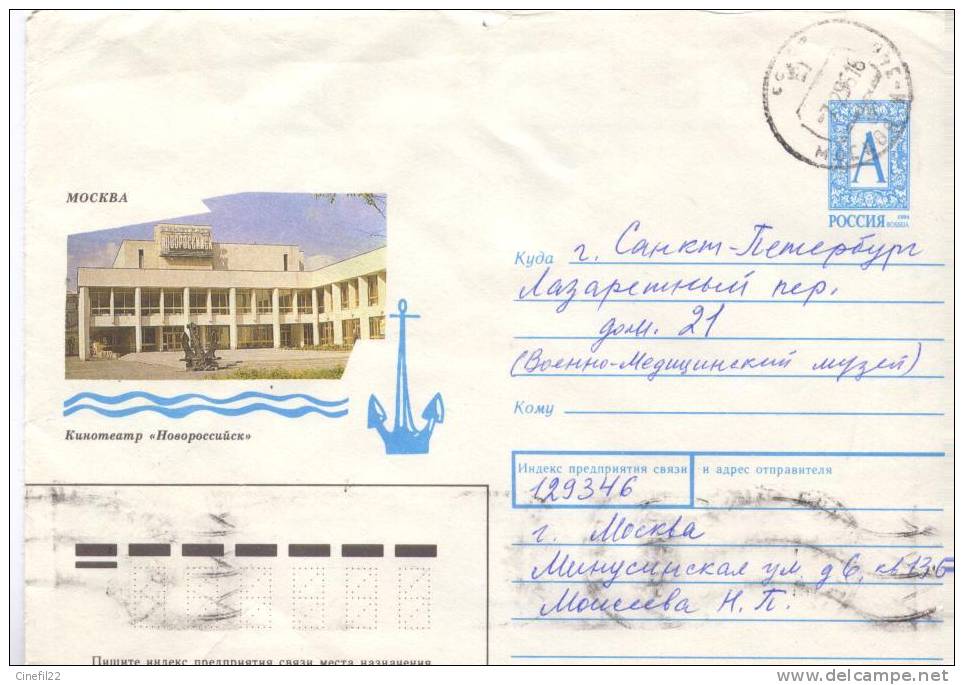 Russie, Entier-Postal, Cinéma Novorossiysk à Moscou, 1994 - Prepaid Cover, Cinema - Cinema