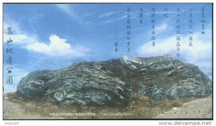 China UNESCO Geopark - Songshan Geopark - The Folding Structure's Relic In "Zhongyue Movement", Postal Stationery Card - UNESCO