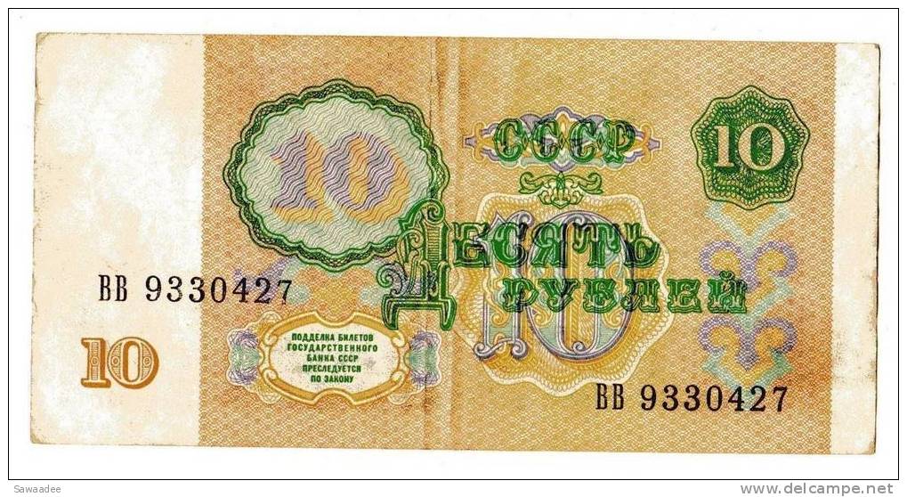 BILLET U.R.S.S. - P.233 - 1961 - 10 ROUBLES - Russie